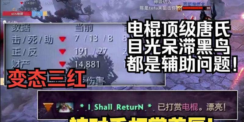 刀塔一号位电棍的玩法是什么？  第1张