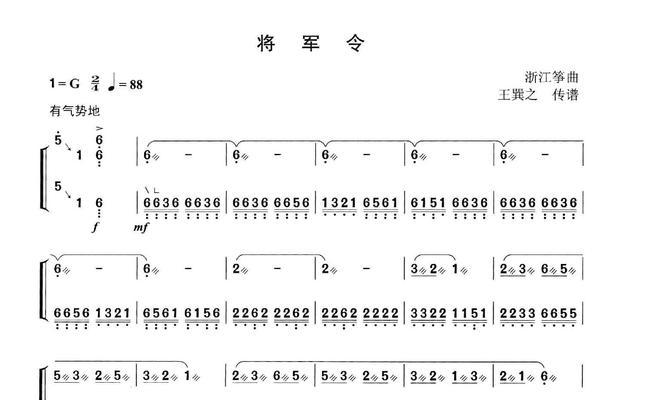 《炉石传说》中如何提取将军令？将军令的作用是什么？  第3张