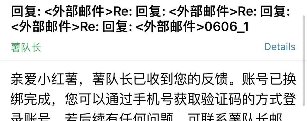 我的世界账号丢失怎么找回？救号的方法有哪些？  第1张