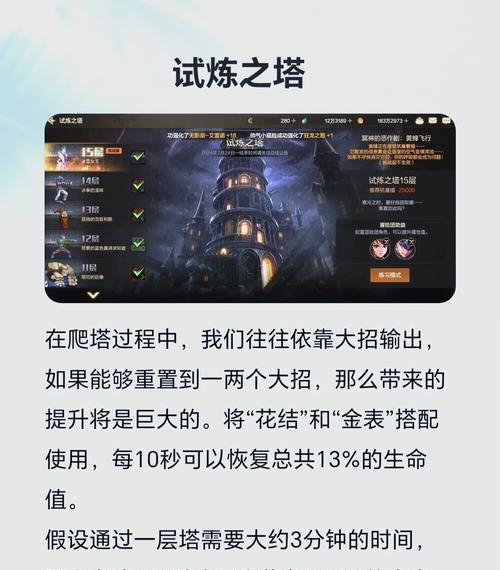 刀塔传奇试炼通关技巧有哪些？  第1张