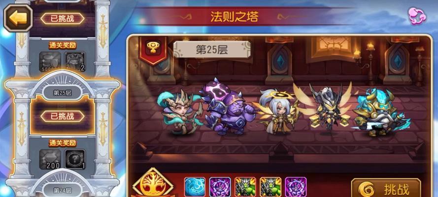 刀塔传奇试炼通关技巧有哪些？  第2张