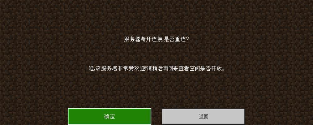 我的世界解压启动失败怎么办？有哪些步骤可以尝试？  第3张