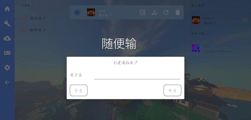 我的世界解压启动失败怎么办？有哪些步骤可以尝试？  第2张