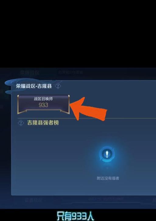 王者荣耀征召模式是什么？征召模式下如何选择英雄？  第3张