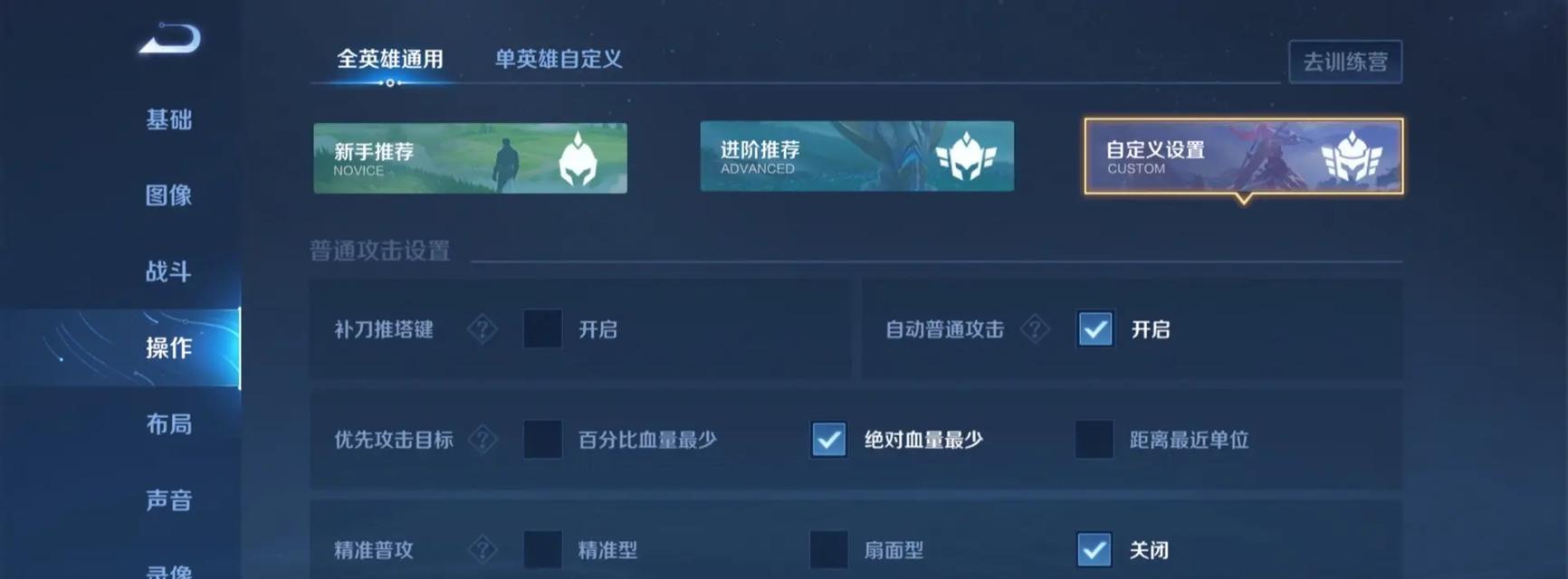 王者荣耀建造任务的通过技巧是什么？  第3张