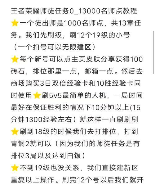 王者荣耀建造任务的通过技巧是什么？  第2张
