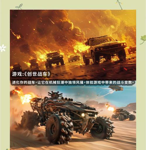 创世战车中飞机的制作方法是什么？如何打造？  第2张