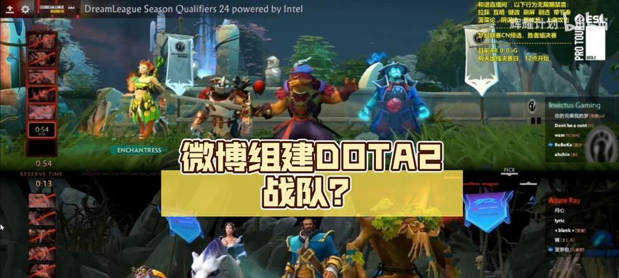刀塔2中组建战队的流程是什么？有哪些注意事项？  第3张