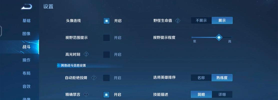 王者荣耀聊天功能如何开启？操作流程是什么？  第2张