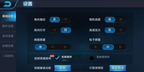 王者荣耀聊天功能如何开启？操作流程是什么？  第3张