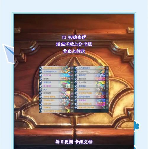 大德鲁伊术士卡组构建指南是什么？炉石传说中如何玩好大德鲁伊术士？  第1张