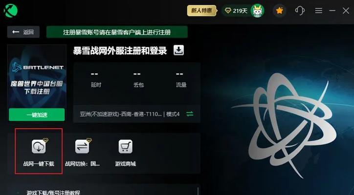 新手如何在炉石传说亚服起号？  第1张