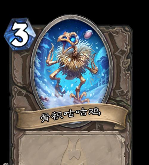 炉石传说金骨鸡蛋怎么获得？获取途径是什么？  第3张