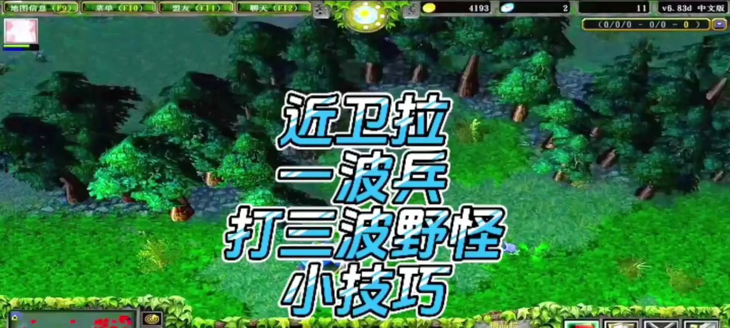 刀塔野怪营地打法有哪些？  第3张