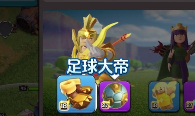 足球部落冲突获取方式是什么？如何参与？  第1张