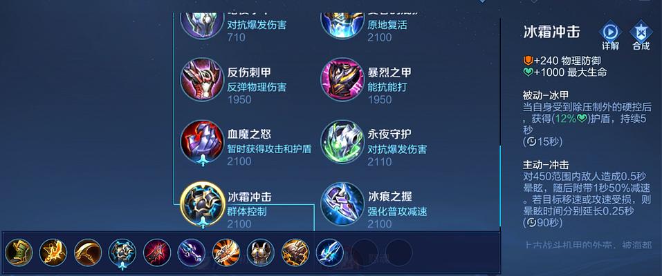 高伤害指挥官出装指南是什么？  第2张