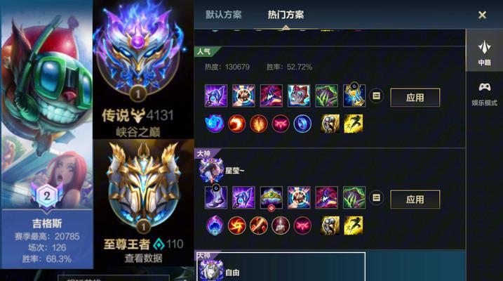 高伤害指挥官出装指南是什么？  第3张