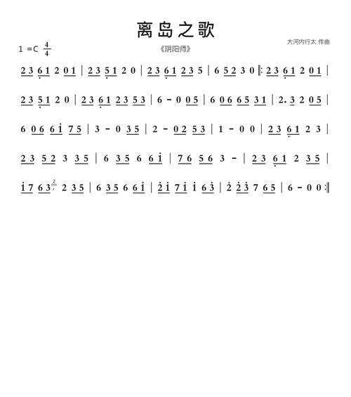《阴阳师》手指琴如何弹奏得更好听？有哪些技巧？  第1张