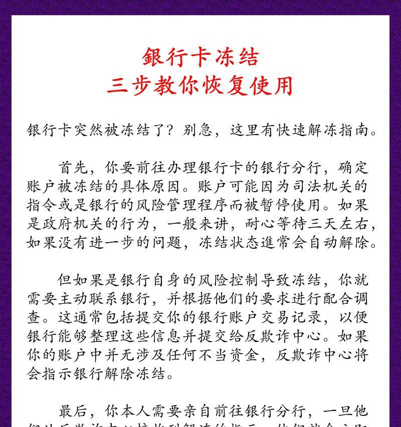 解冻英雄的正确步骤是什么？冻结英雄后如何快速恢复？  第1张