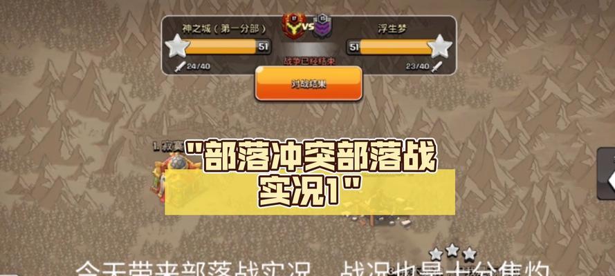 部落冲突如何查看部落战报名？  第2张