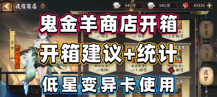 阴阳师出货期望抽数怎么算？如何提高出货率？  第1张
