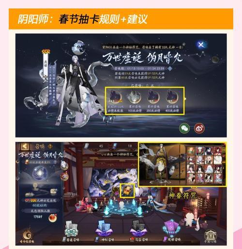 阴阳师出货期望抽数怎么算？如何提高出货率？  第2张