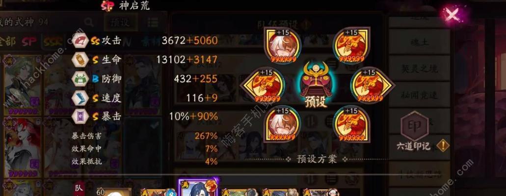 阴阳师斗技中如何对抗猫川？  第2张