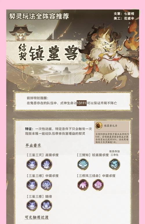 灵契与阴阳师等级如何对应？匹配机制是什么？  第2张