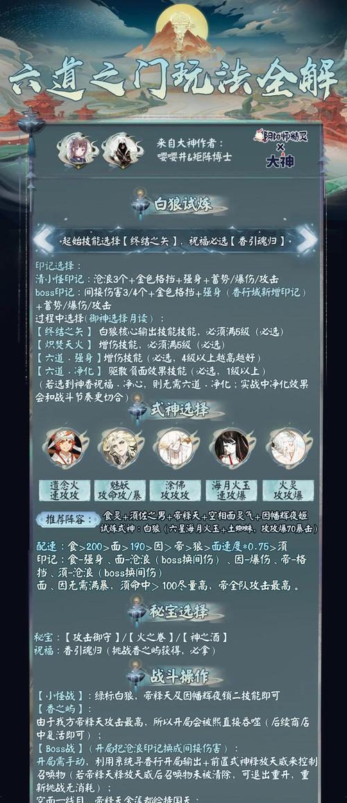 神仙道游戏中神魔技能如何抽取？  第1张