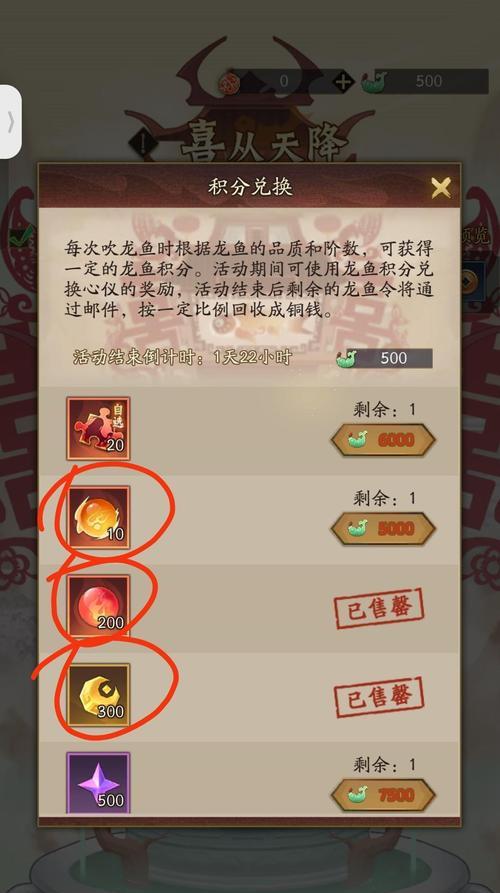 神仙道游戏中神魔技能如何抽取？  第3张