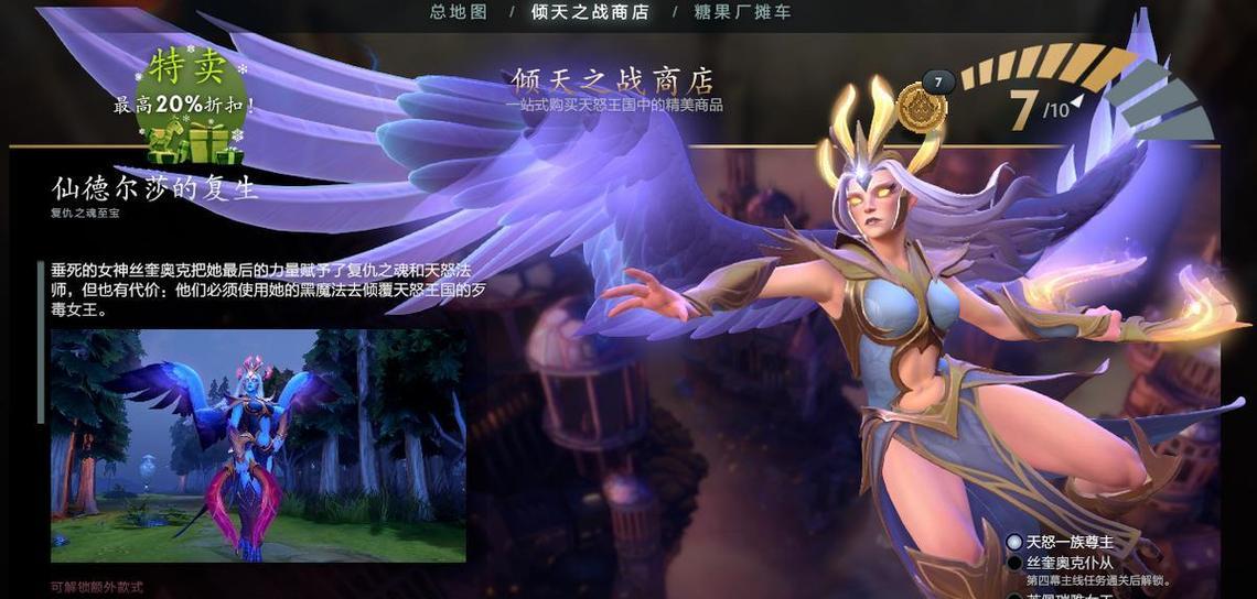 隆冬宝藏英雄dota2怎么获得？有什么条件？  第3张