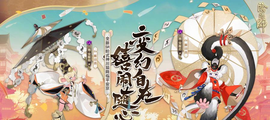 取名时阴阳师有哪些创意来源？  第1张