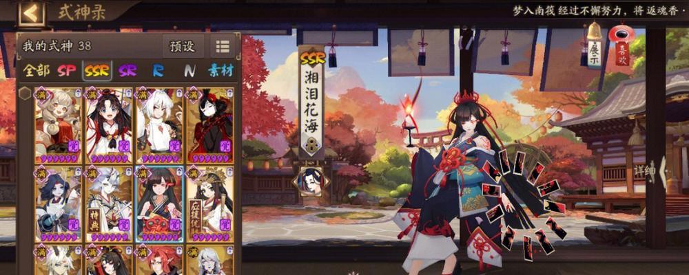 取名时阴阳师有哪些创意来源？  第2张
