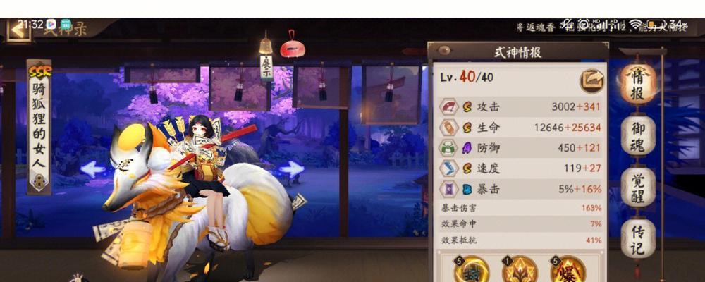 取名时阴阳师有哪些创意来源？  第3张