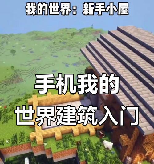 我的世界手机版如何前往特定地点？  第1张