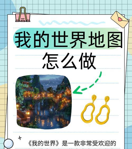 我的世界手机版如何前往特定地点？  第3张