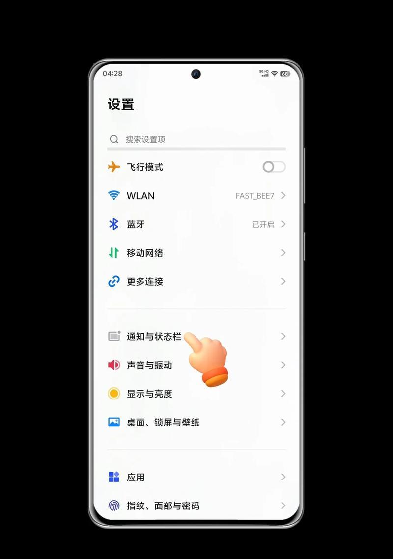 iqoo手机设置阴阳师密码步骤是什么？  第3张