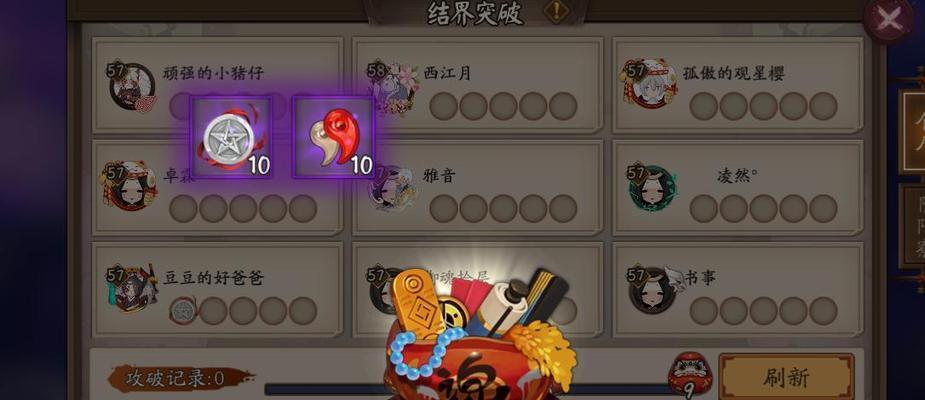 结界寄养位在阴阳师中如何解锁？  第1张
