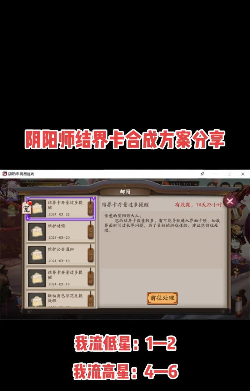 结界寄养位在阴阳师中如何解锁？  第2张