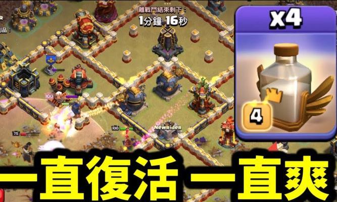 部落冲突天空四王打法是什么？如何有效应对？  第3张