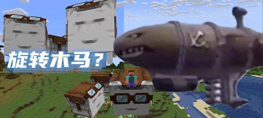 飞行船在Minecraft中的制作方法是什么？  第1张