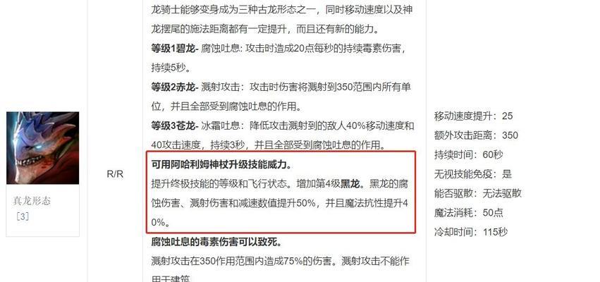 在《刀塔》中如何计算角色的最快速度？  第3张