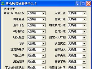魔兽争霸中关闭秘籍的方法是什么？关闭秘籍的好处有哪些？  第1张