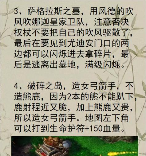 魔兽争霸中关闭秘籍的方法是什么？关闭秘籍的好处有哪些？  第3张