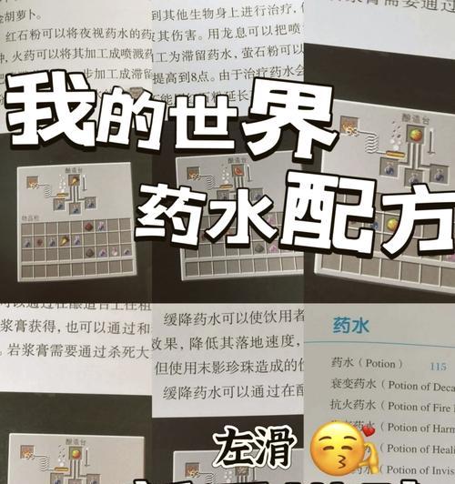 我的世界颜料怎么创作？颜料的制作和使用方法是什么？  第3张