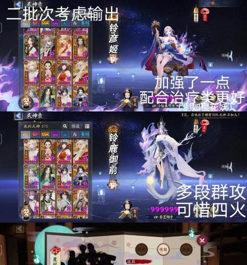 阴阳师第十三章的通关方法是什么？第十三章的难点及解决策略？  第2张