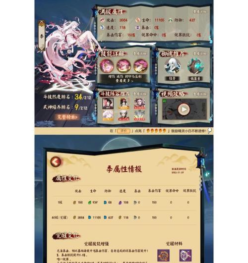 阴阳师第十三章的通关方法是什么？第十三章的难点及解决策略？  第1张