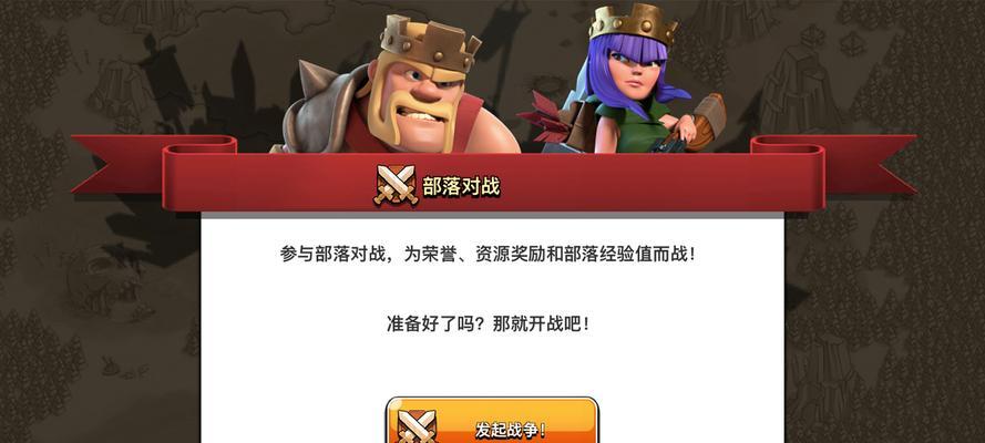 部落冲突强制匹配的条件和步骤是什么？  第2张
