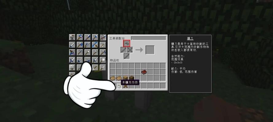 我的世界中镰刀的制作方法是什么？材料如何获取？  第2张