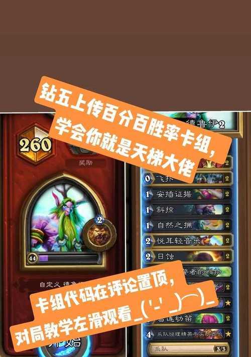 炉石传说安戈洛第二关的通过方法是什么？  第2张
